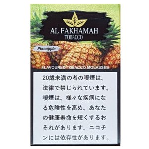 画像: Pineapple パイナップル Al Fakhamah 50g