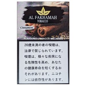 画像: Cinnamon シナモン Al Fakhamah 50g