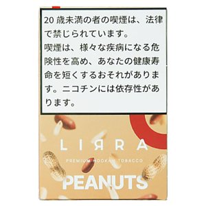 画像: Peanut ピーナッツ LIRRA 50g