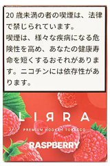 画像: Raspberry ラズベリー LIRRA 50g