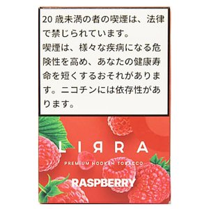 画像: Raspberry ラズベリー LIRRA 50g