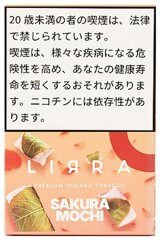 画像: Sakura Mochi さくらもち LIRRA 50g