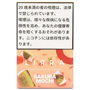 画像: Sakura Mochi さくらもち LIRRA 50g