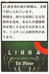 画像: The Meister マイスター LIRRA 50g