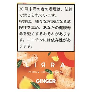 画像: Ginger ジンジャー LIRRA 50g