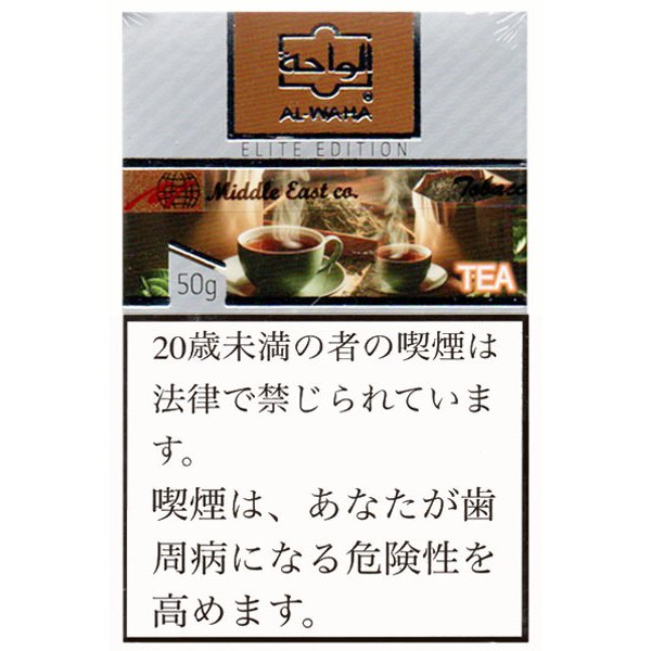 画像2: Tea ティー AL-WAHA 50g (2)