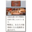 画像2: Coffee コーヒー AL-WAHA 50g (2)