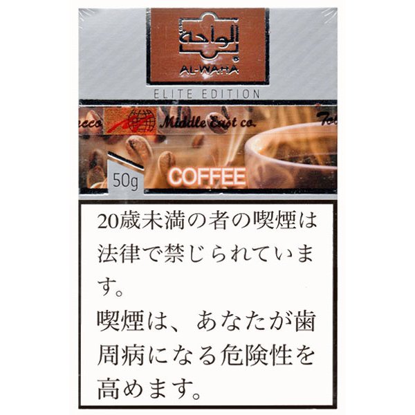 画像2: Coffee コーヒー AL-WAHA 50g (2)