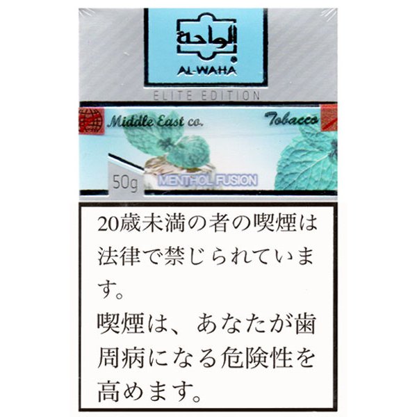 画像3: Menthol Fusion メンソールフュージョン AL-WAHA 50g (3)