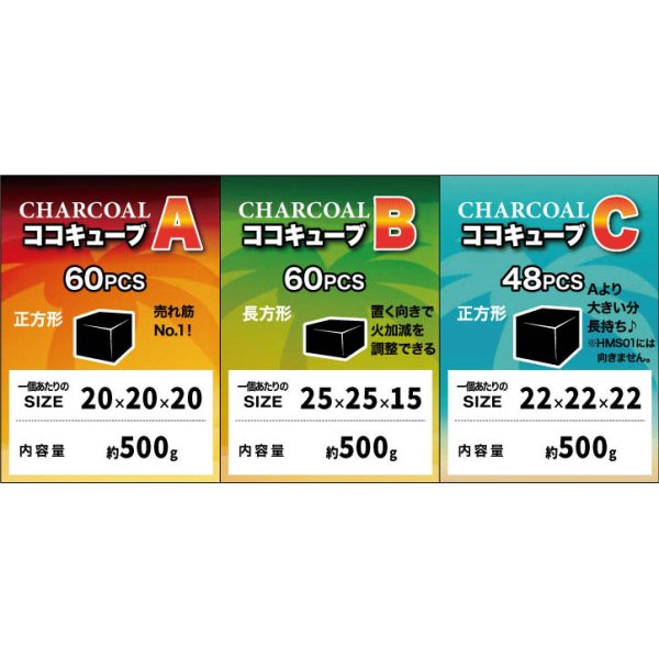 ココキューブA 炭 チャコール CocoCUBE Coconut Charcoal｜シーシャ