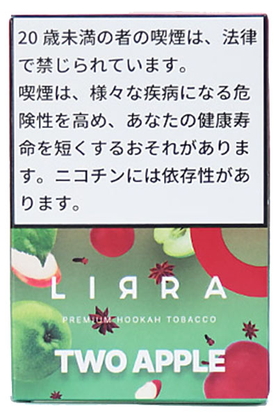 画像1: Two Apple トゥーアップル LIRRA 50g (1)