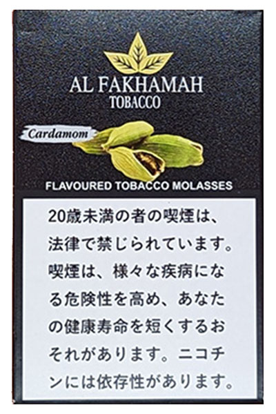 画像1: Cardamom カルダモン Al Fakhamah 50g (1)