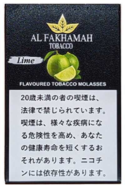 画像1: Lime ライム Al Fakhamah 50g (1)