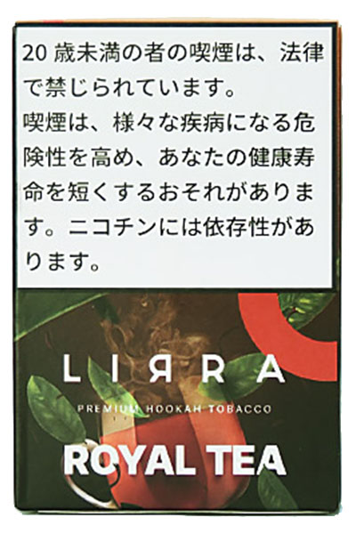 画像1: Royal Tea ロイヤルティー LIRRA 50g (1)