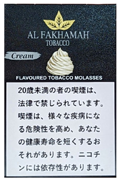 画像1: Cream クリーム Al Fakhamah 50g (1)