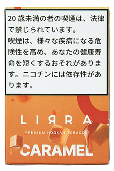 画像1: Caramel キャラメル LIRRA 50g (1)