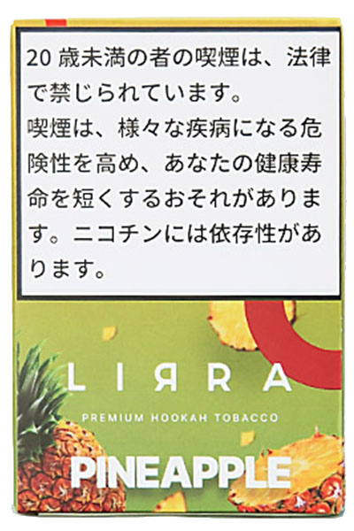 画像1: Pineapple パイナップル LIRRA 50g (1)