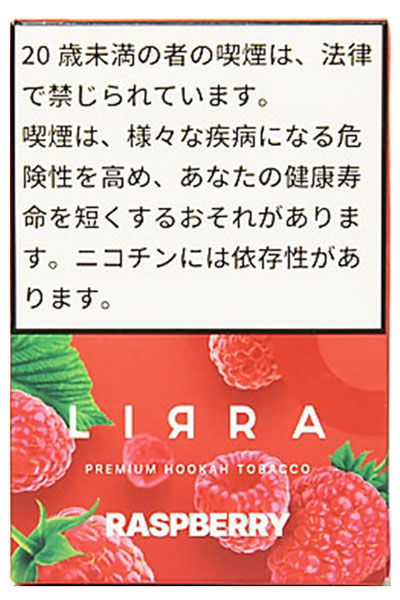 画像1: Raspberry ラズベリー LIRRA 50g (1)