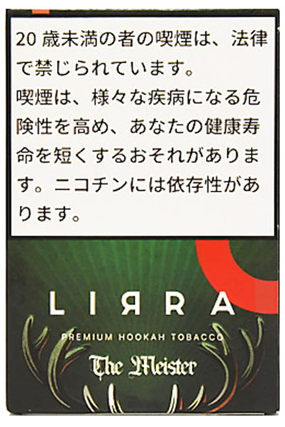 画像1: The Meister マイスター LIRRA 50g (1)